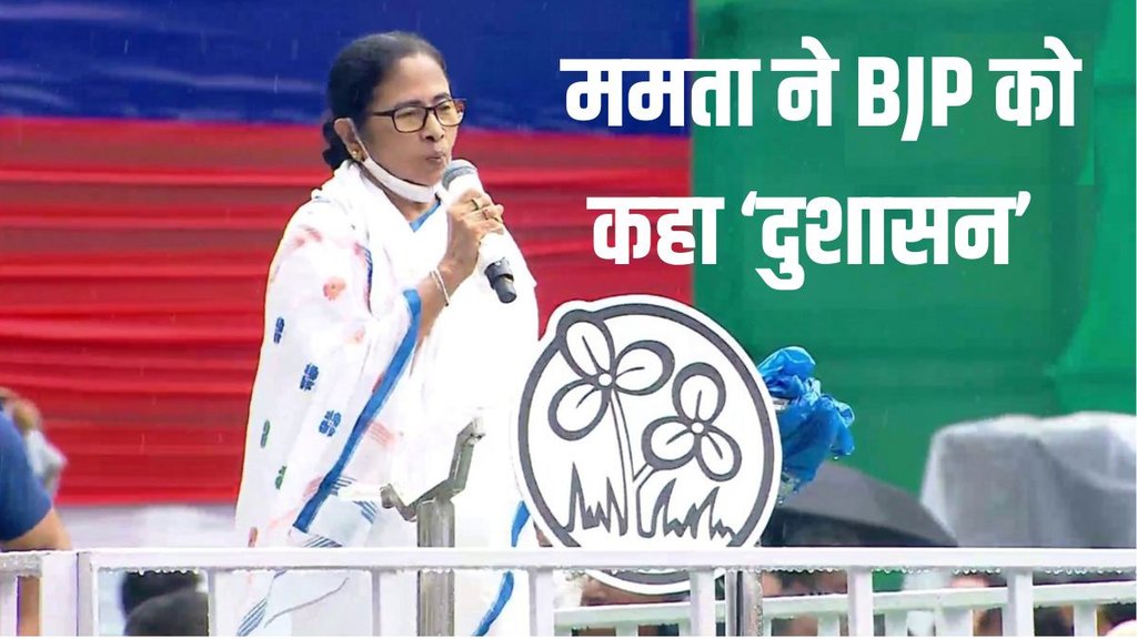 Mamata Banerjee, Mamata Banerjee News,