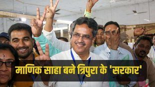 Tripura Election Results| Tripura Election 2023| election results 2023