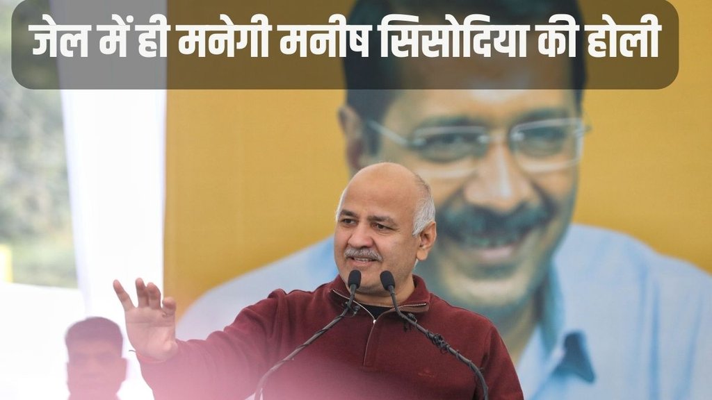 Manish Sisodia, Manish Sisodia News, Manish Sisodia Jailed