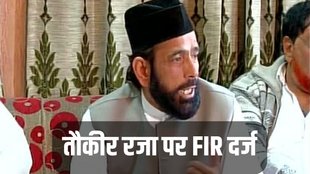 Maulana Tauqeer Raza Khan, Maulana Tauqeer Raza, Tauqeer Raza