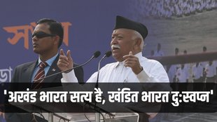 Mohan Bhagwat, Mohan Bhagwat News, RSS