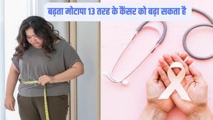 healthcare revolution, health news,weight loss, weight loss diet,obesity and cancer