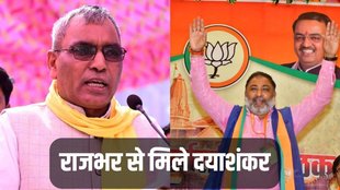 Om Prakash Rajbhar, Daya Shankar Singh, UP POlitics