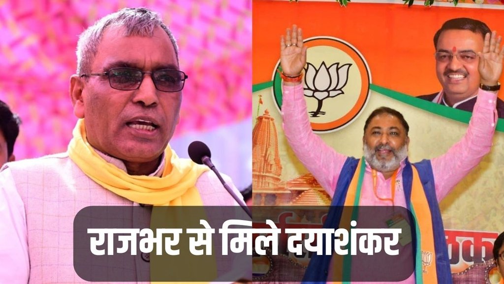 Om Prakash Rajbhar, Daya Shankar Singh, UP POlitics