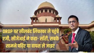 CJI DY Chandrachud, Justice DY Chandrachud, OROP