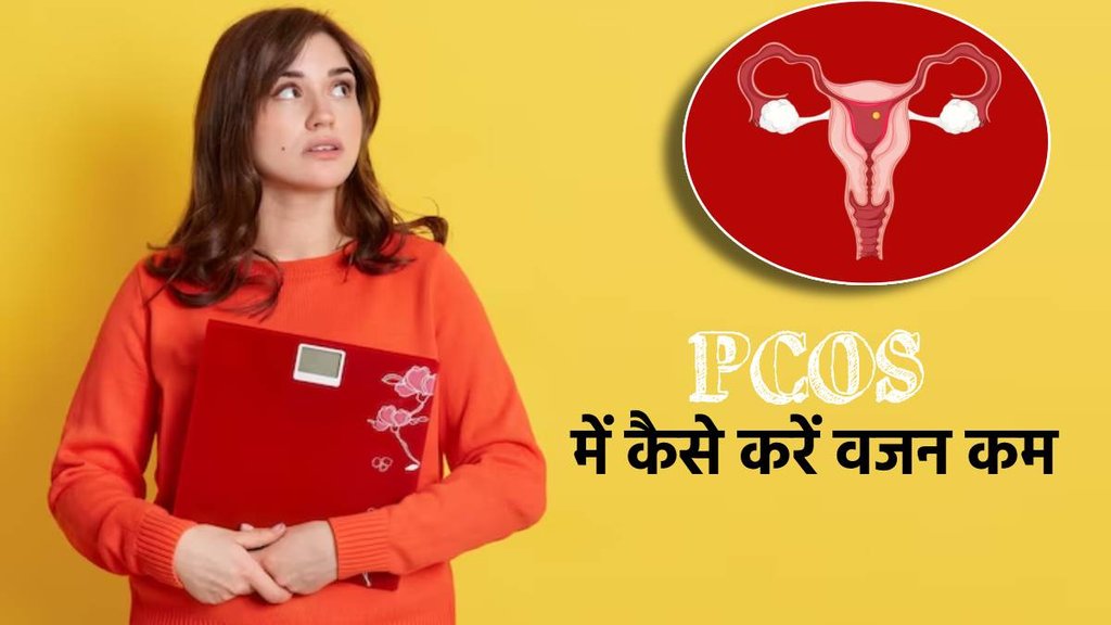 homemade drink to reduce weight in pcos, weight loss