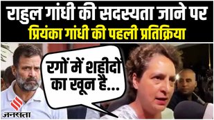Priyanka on Rahul
