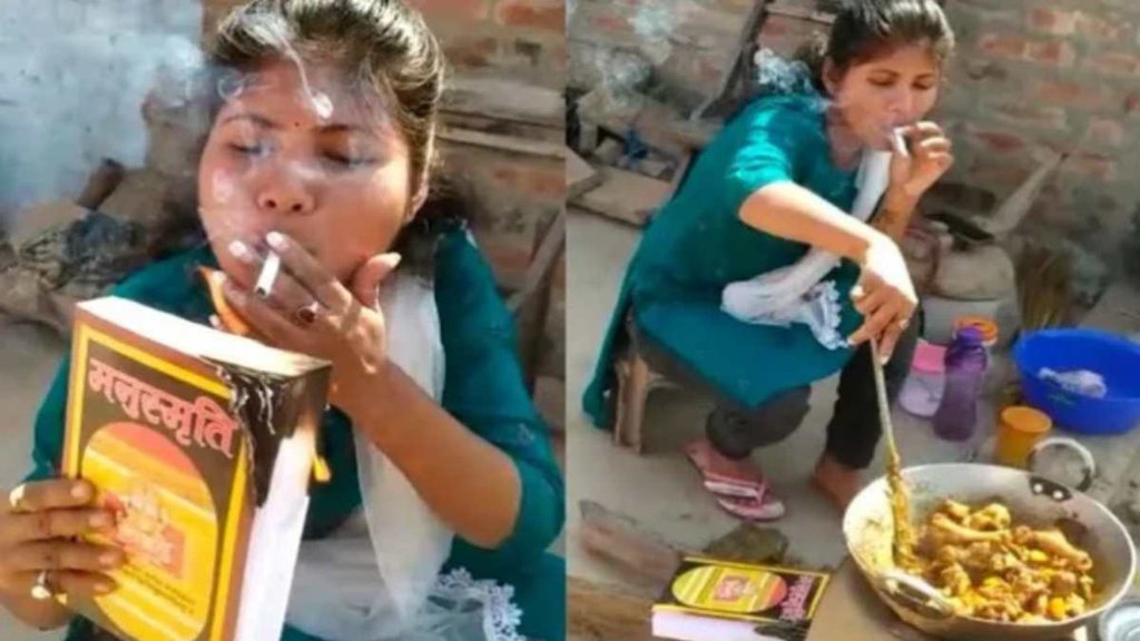 Priya Das | Manusmriti | RJD