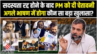 Rahul Gandhi Press Conference