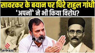 Rahul Gandhi on Savarkar