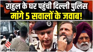 Rahul Gandhi Arrest