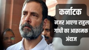 Ragul Gandhi, Rahul Gandhi News, Rahul Gandhi Age