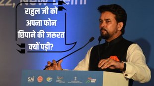 Rahul Gandhi, Rahul Gandhi Pegasus, Anurag Thakur