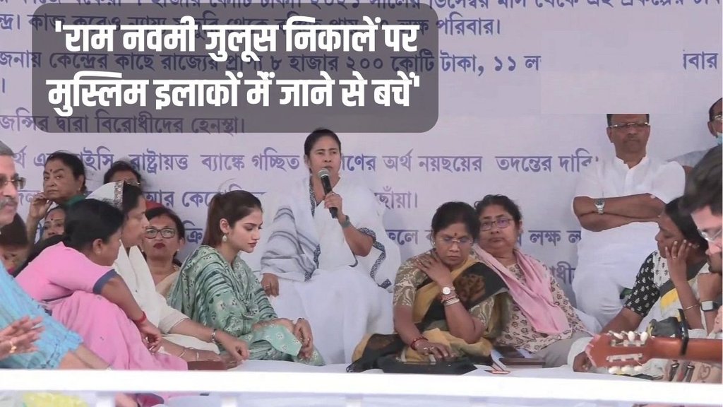 ram navami, ram navami process, mamata banerjee