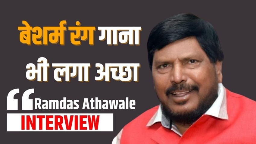 Ramdas Athawale | dalit politician