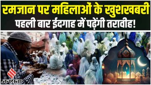 Ramzan
