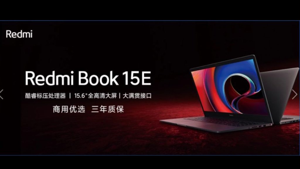 Redmi | Redmibook Laptop | Redmibook 15E Enterprise edition