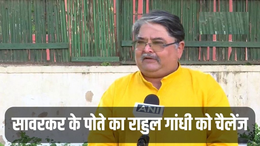 savarkar rahul gandhi । savarkar in hindi । savarkar family