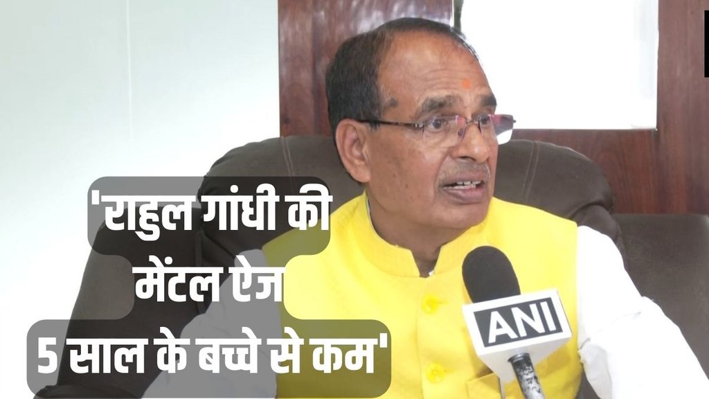 Shivraj, Shivraj Singh Chouhan, Rahul Gandhi