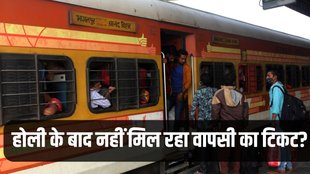 Special Train List । Patna to Delhi Train । special train booking time