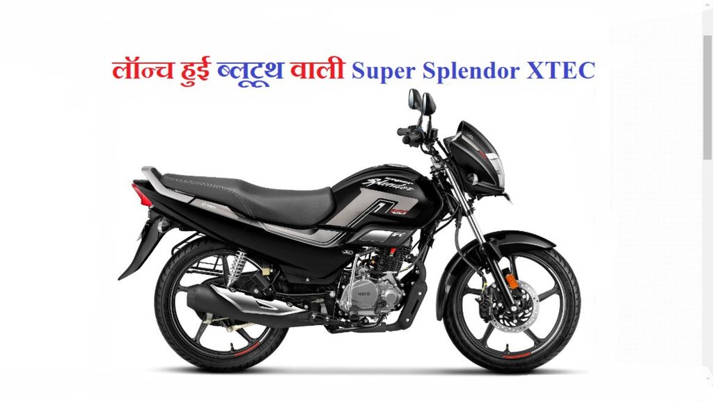 Super Splendor XTEC । Super Splendor XTEC Price । Super Splendor XTEC Features । Super Splendor XTEC Complete Detail