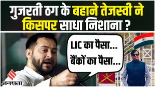 Tejashwi Yadav