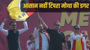 Tipra Motha, Tipra Motha News, Tipra Motha News in Hindi