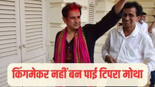 tripura election result | Tipra Motha | BJP