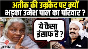 Umesh Pal Case