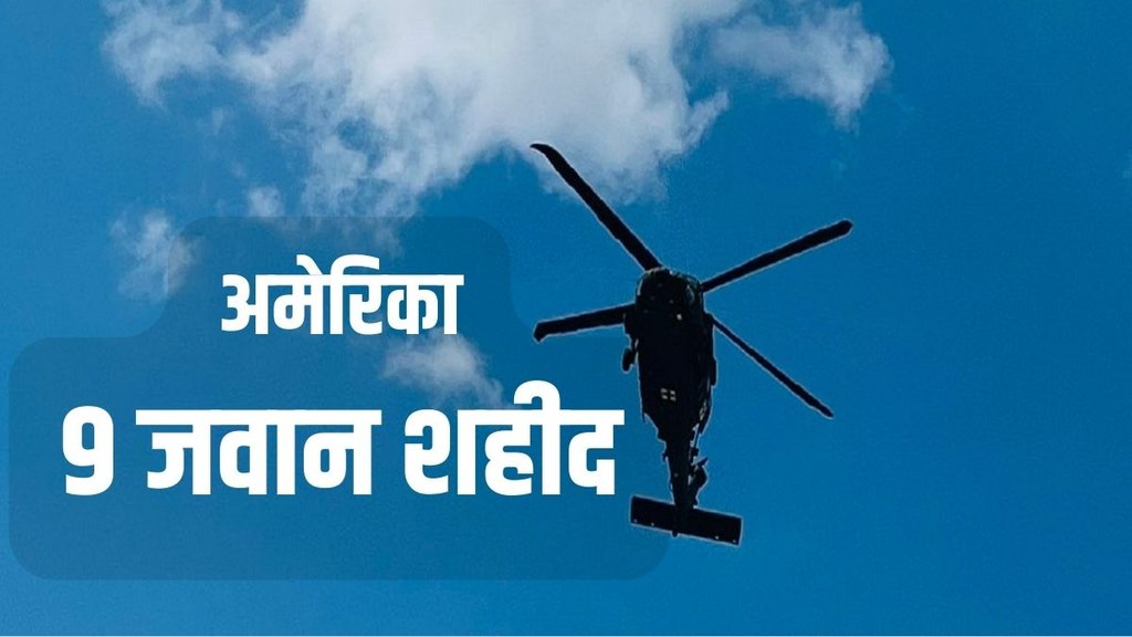 US Army, US Army Helicopter, Black Hawk helicopter