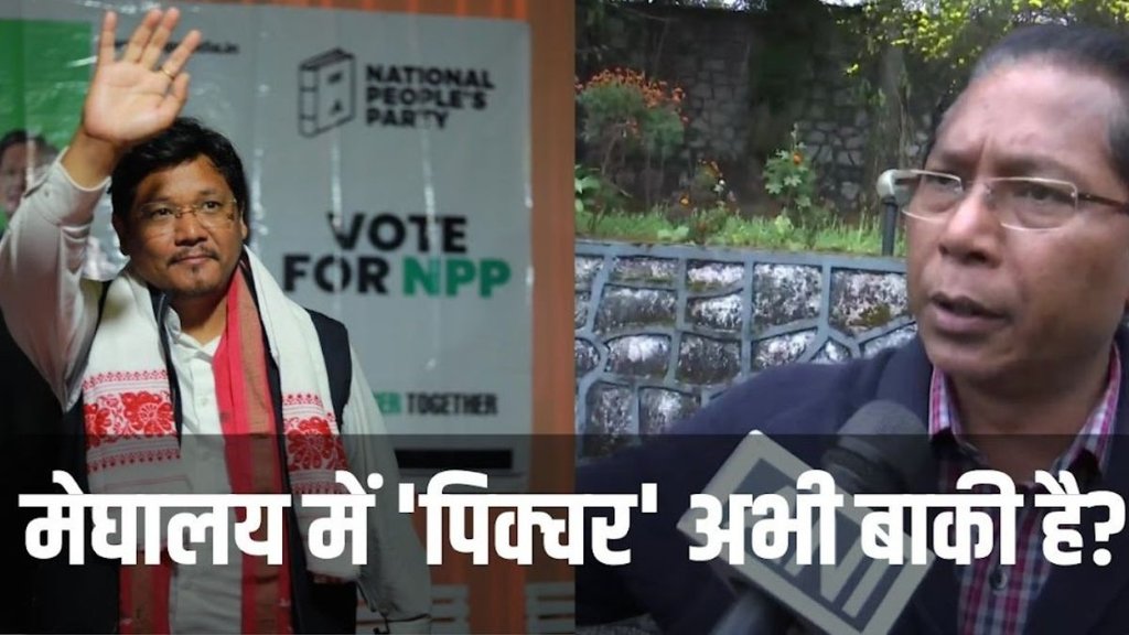 Meghalaya | Election | Election 2023