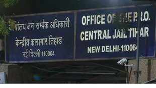 Tihar Jail | AAP | BJP