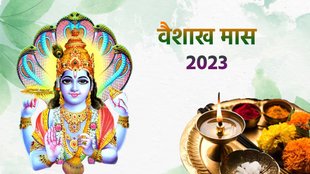 Vaishakh Month 2023, वैशाख माह 2023