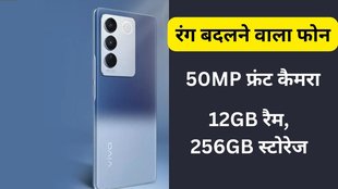 Vivo | Vivo V27 5G | Vivo V27 5G Price