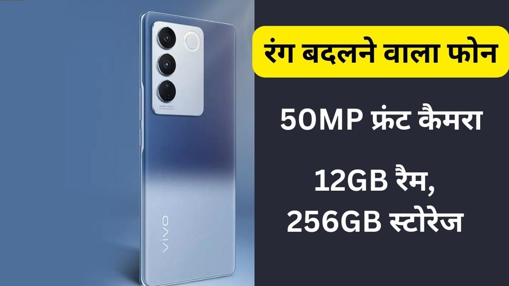 Vivo | Vivo V27 5G | Vivo V27 5G Price