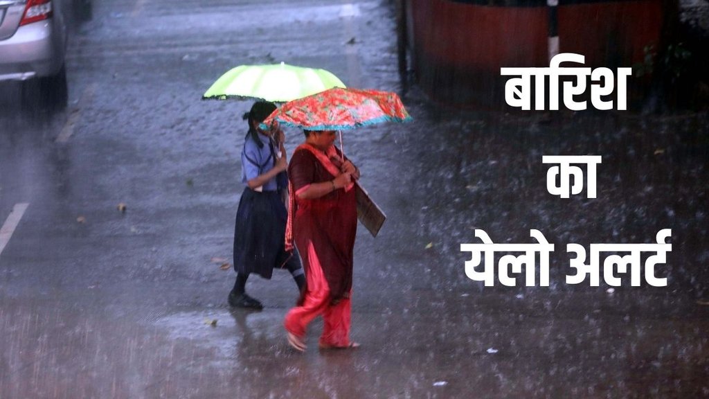 Rain, Rain Forecast, Weather News,