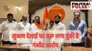 Maharashtra Politics, Bhushan Desai, Subhash Desai