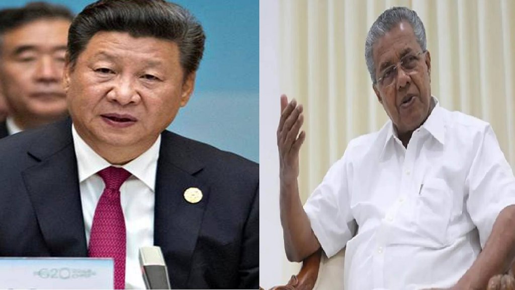 Xi Jinping| Pinarayi Vijayan