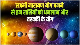 laxmi narayan yog in cancer, laxmi narayan yog