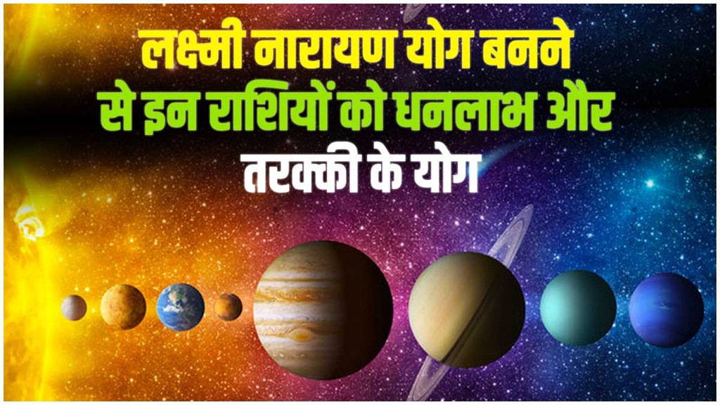 laxmi narayan yog in cancer, laxmi narayan yog