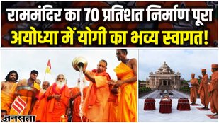 Ayodhya