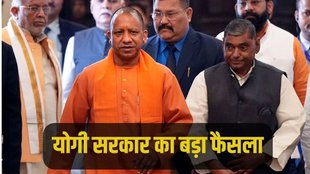 Yogi Adityanath, Yogi Adityanath News, Yogi Adityanath News in Hindi
