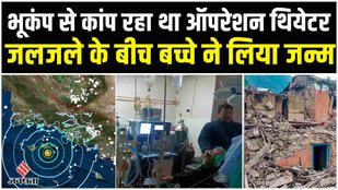operation theatre jammu,jammu kashmir operation,doctor jammu kashmir,jammu kashmir hospital,jammu kashmir news,jammu kashmir news live,jammu news today live,jammu kashmir earthquake live news,anantnag district,anantnag district viral video,hospital delivery,earthquake today,earthquake in india,earthquake news,earthquake today news live 2023 india