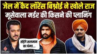 lawrence bishnoi latest interview in jail,lawrence bishnoi in jail,lawrence bishnoi gangster,lawrence bishnoi new video,lawrence bishnoi latest news,lawrence bishnoi latest interview,lawrence bishnoi live,lawrence bishnoi interview abp news,lawrence bishnoi full interview,lawrence bishnoi news,lawrence bishnoi live interview,lawrence bishnoi news today,lawrence bishnoi ka interview