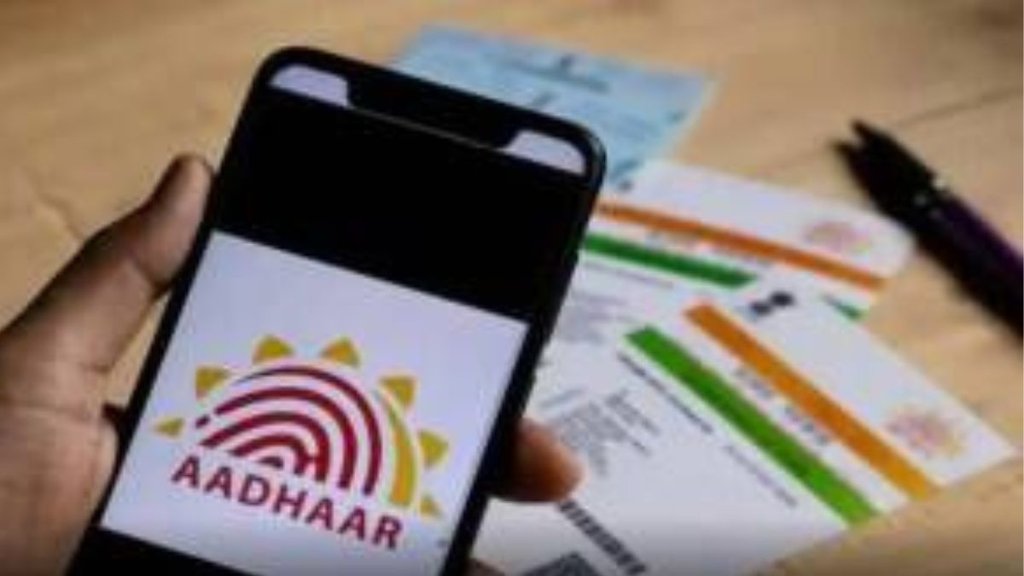 Aadhar Card Download | Aadhaar Card Online| Aadhaar Card Mobile Number