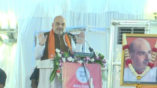 amit shah| BJP| Congress