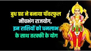 budh planet gochar, budh transit in meen