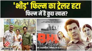 Bheed Film