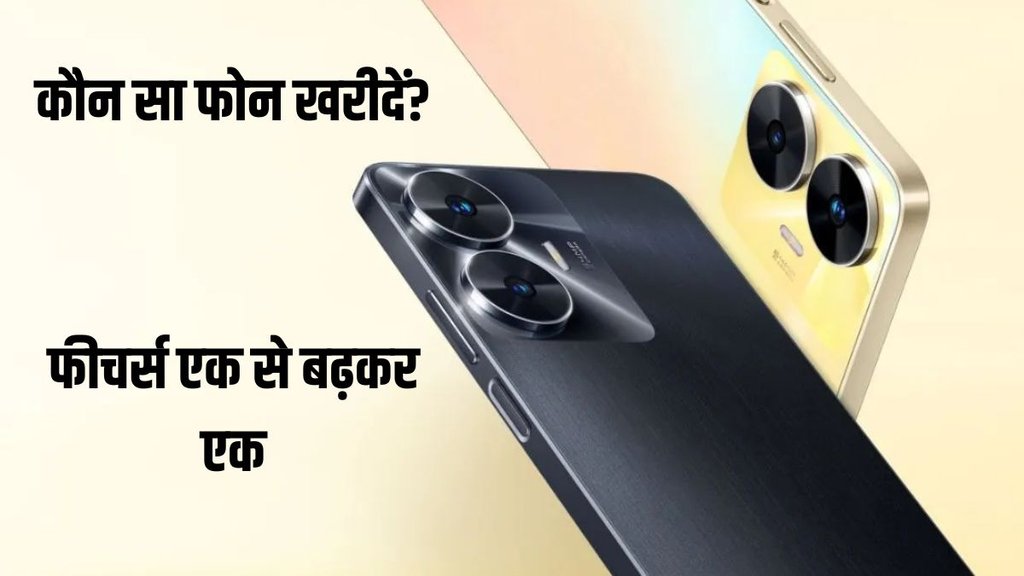 Redmi | Realme | Samsung