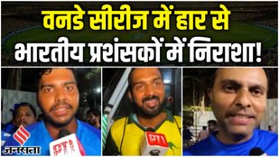 Cricket Fans React after India Loses